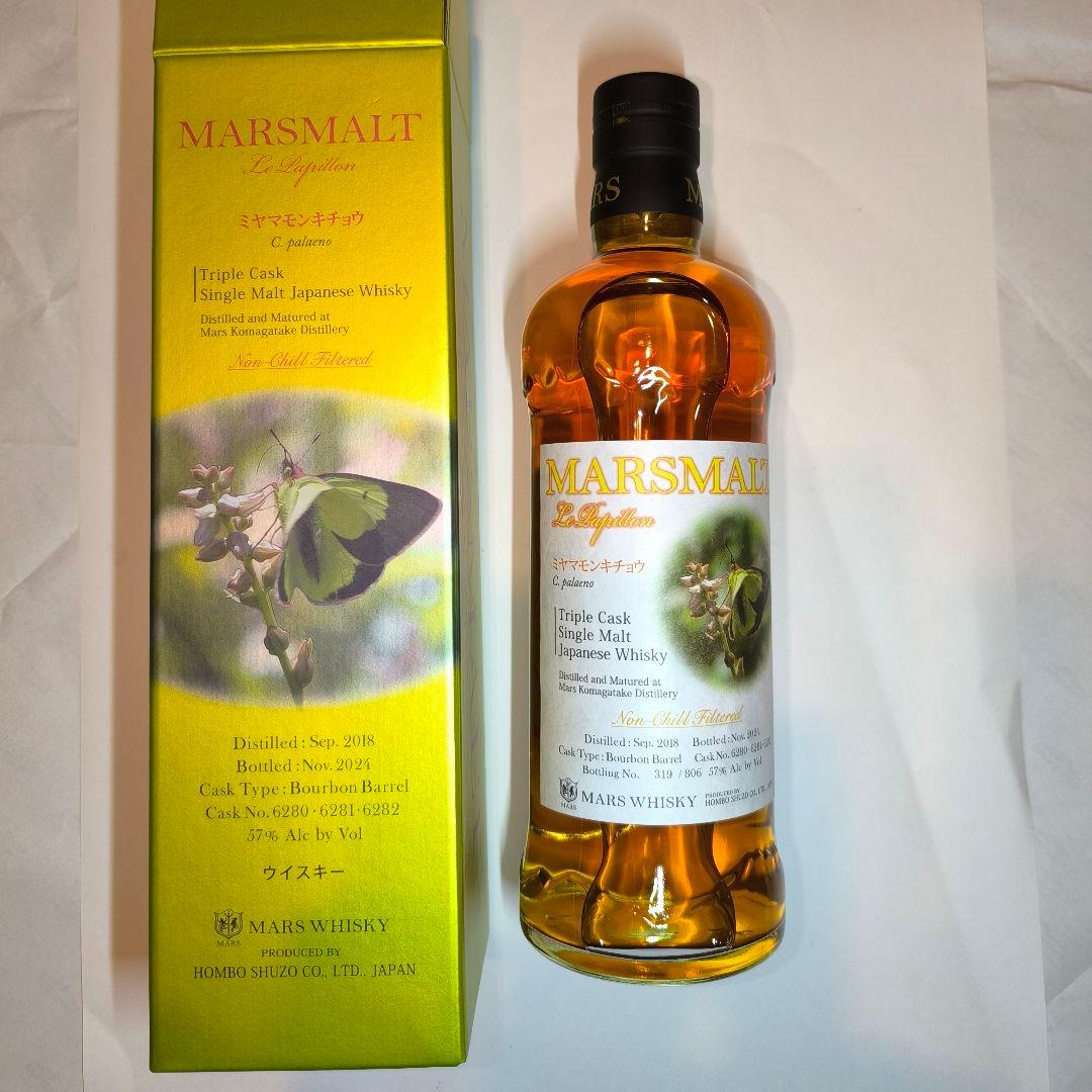 MARS MALT ル・パピヨン トリプルカスク ミヤマモンキチョウ