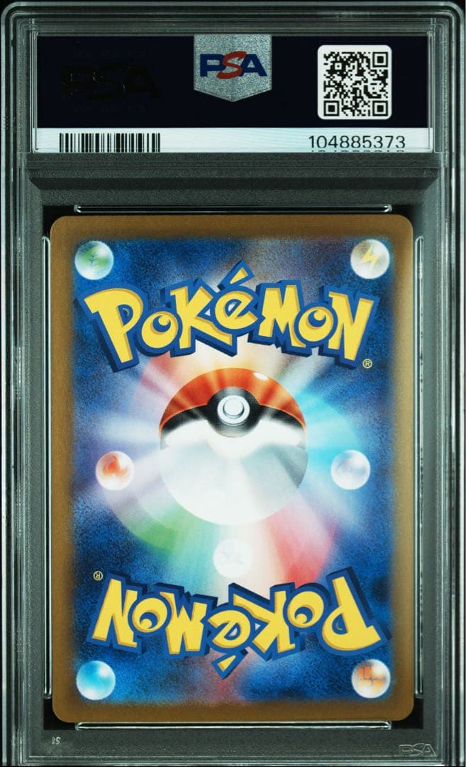 【特価】psa10 ゼイユ SAR SV6 変幻の仮面 130/101