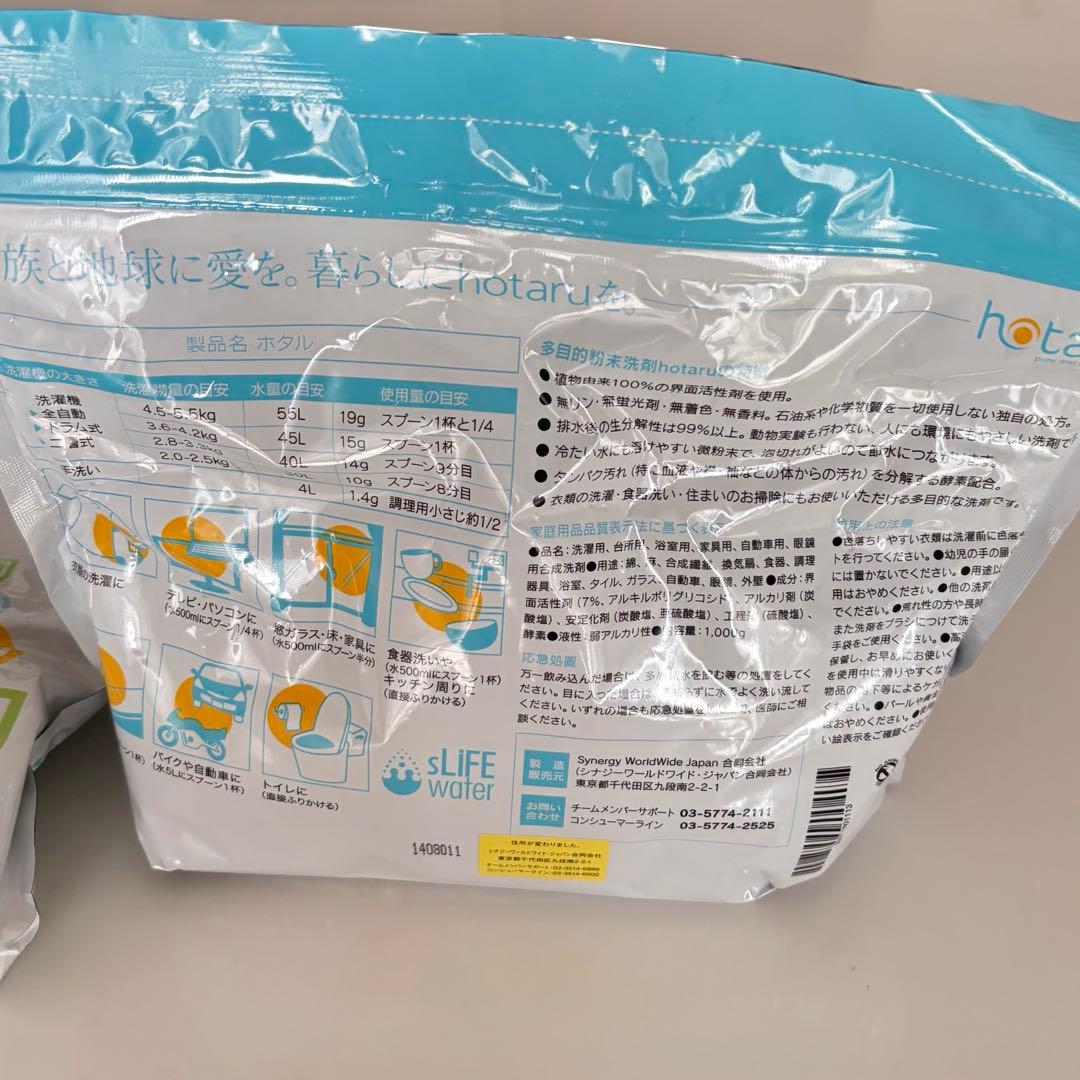hotaru ホタル　多目的洗剤 1000ｇ シナジーワールドワイド 3個セット