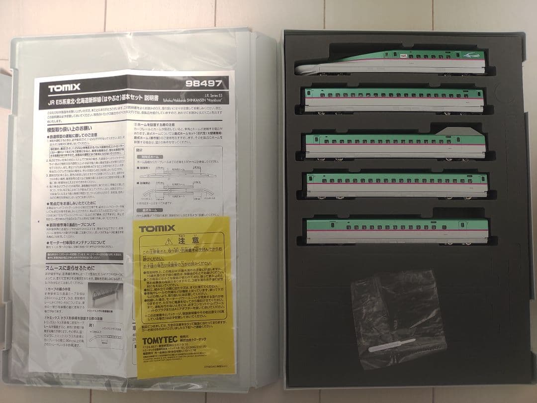 室内灯つき トミックス E5系北海道・東北新幹線 10両セット