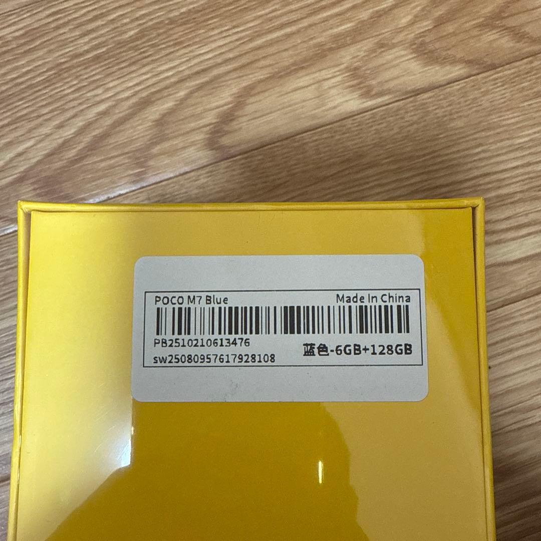 POCO M7 ブルー 6GB+128GB