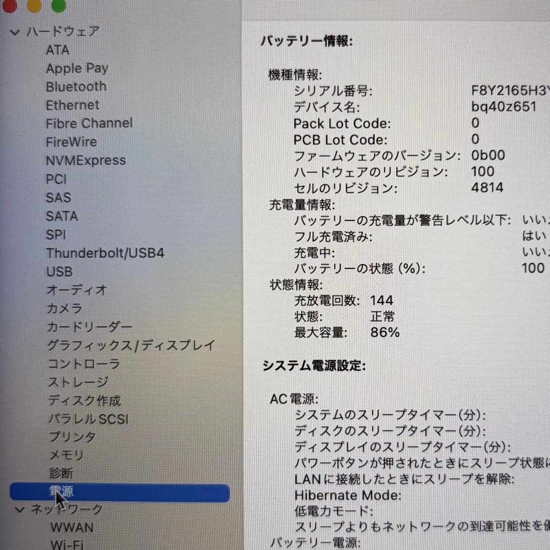 MacBook Pro 14インチ M1 Max メモリ64GB SSD1TB