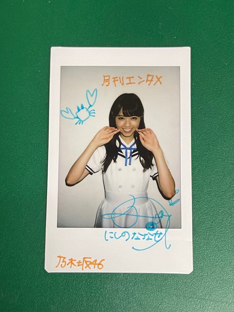 西野七瀬さ直筆サイン入りチェキ、写真　乃木坂46 抽プレ　当選通知書付き　制服