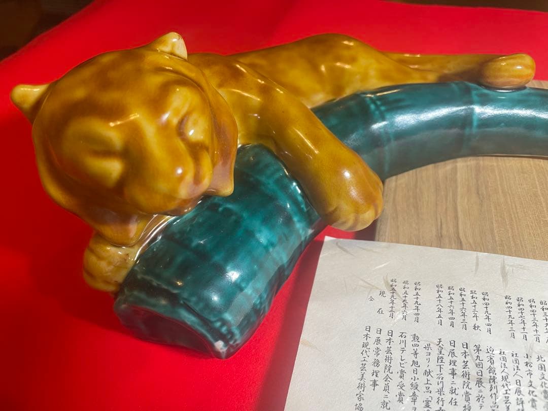 朝蔵五十吉　陶器製 寝ている虎の置物