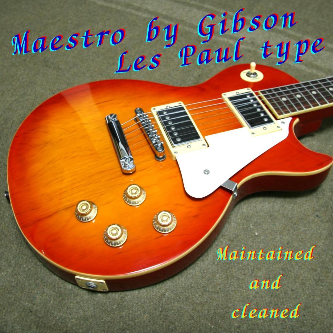 【整備済み】Maestro by Gibson レスポールタイプ