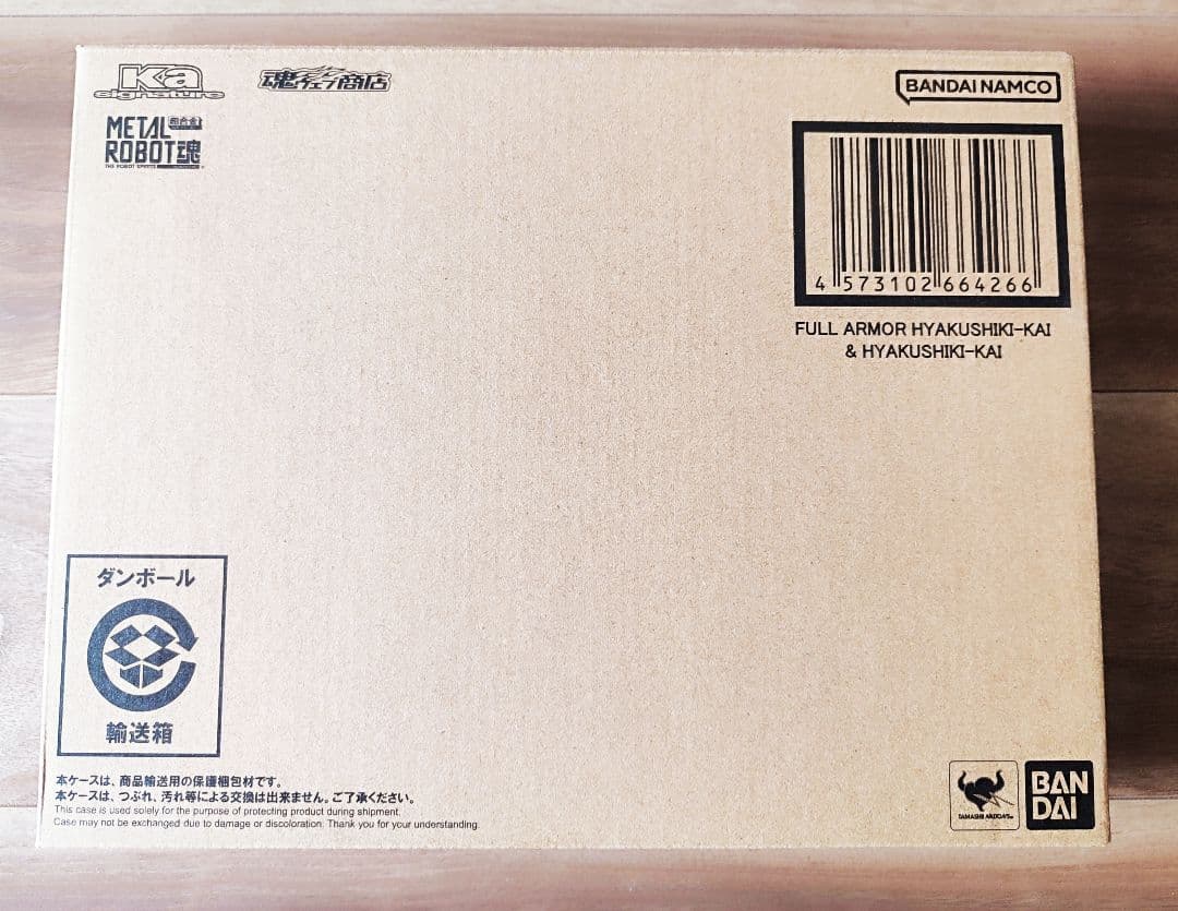 L ROBOT魂 （Ka signature）フルアーマー百式改＆百式改