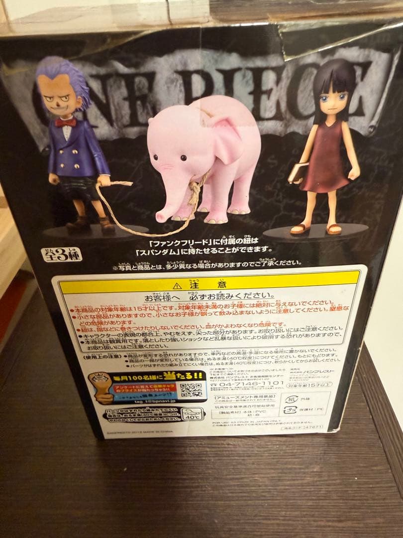 ONE PIECE DXフィギュア ファンクフリード 未開封【激レア】