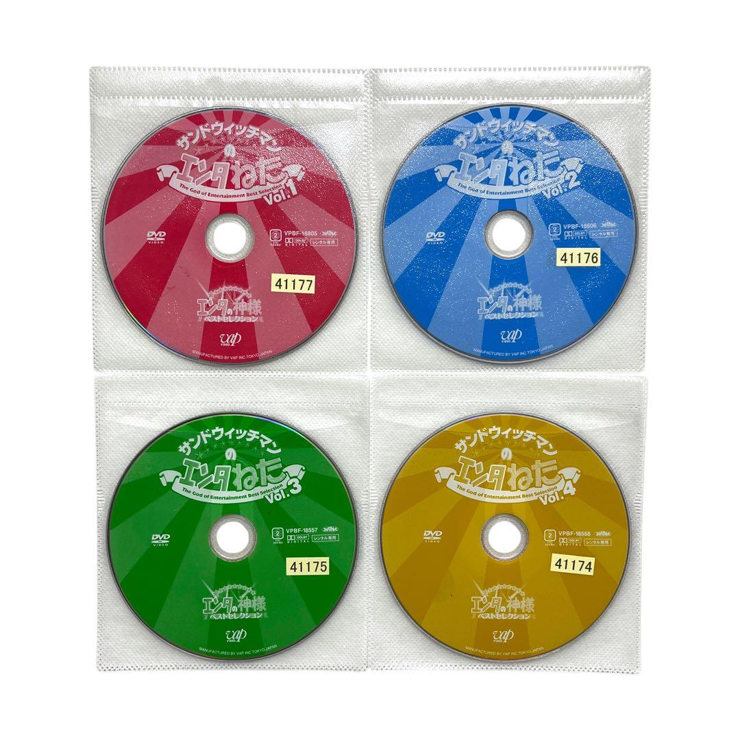 新品ケース DVD サンドウィッチマン エンタねた ライブ 全14巻 豪華セット