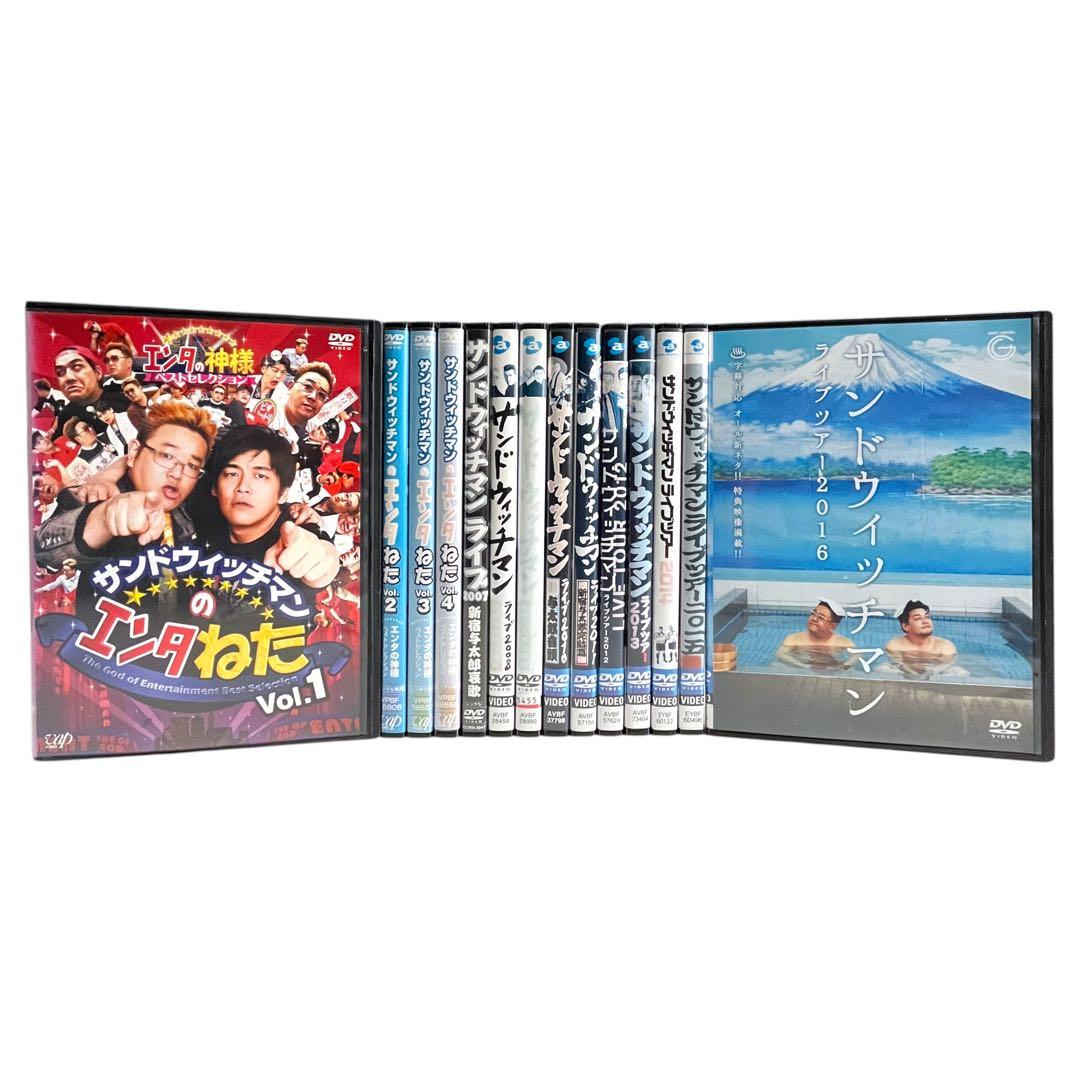 新品ケース DVD サンドウィッチマン エンタねた ライブ 全14巻 豪華セット