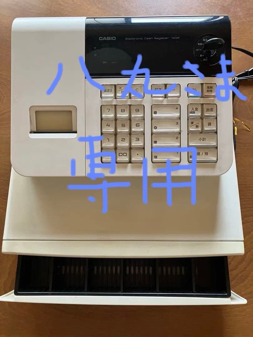 カシオ　レジスター　110ER