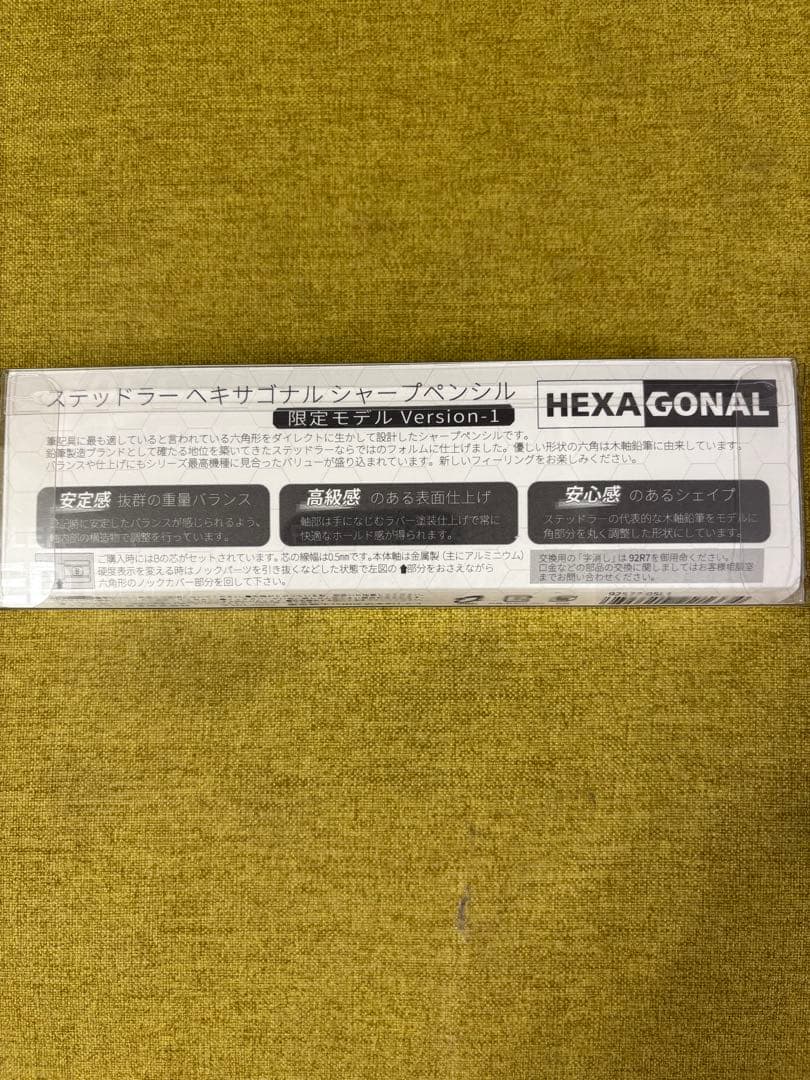 ステッドラー　HEXAGONAL ヘキサゴナル　シャープペンシル バージョン1