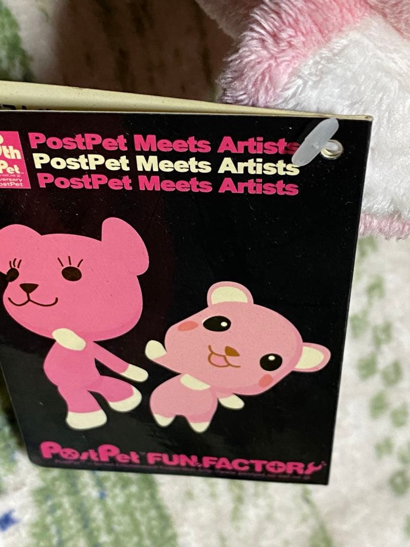 【タグ付き】グルーミーポストペットコラボぬいぐるみ2体セット