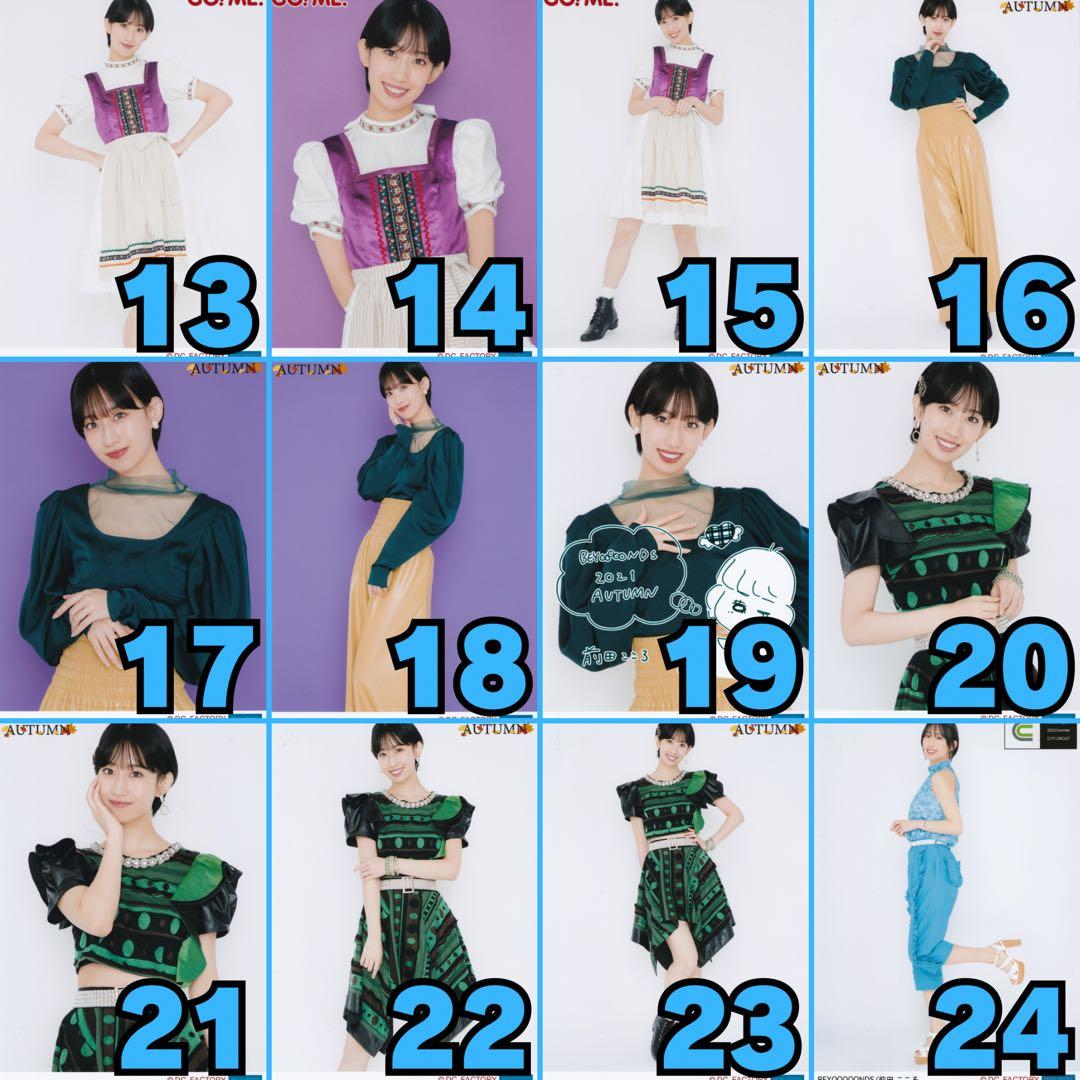 BEYOOOOONDS 前田こころさん 2L判生写真104枚セット