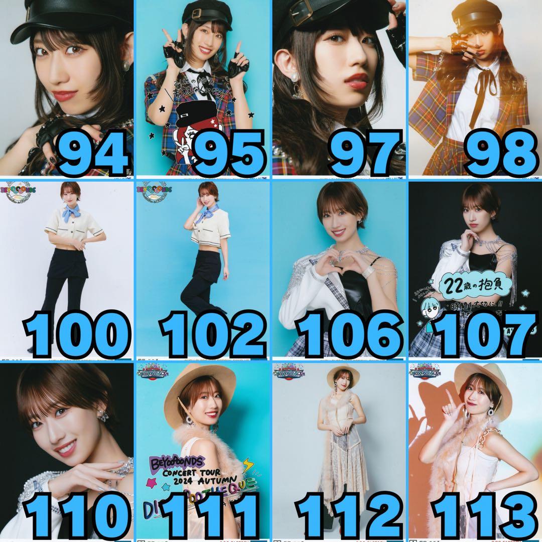 BEYOOOOONDS 前田こころさん 2L判生写真104枚セット