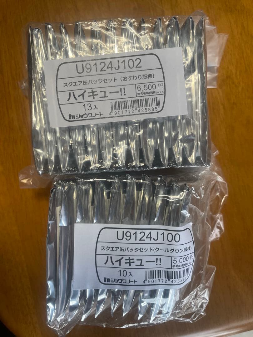 新品 ハイキュー‼︎ スクエア 缶バッジ クールダウン おすわり 2種セット