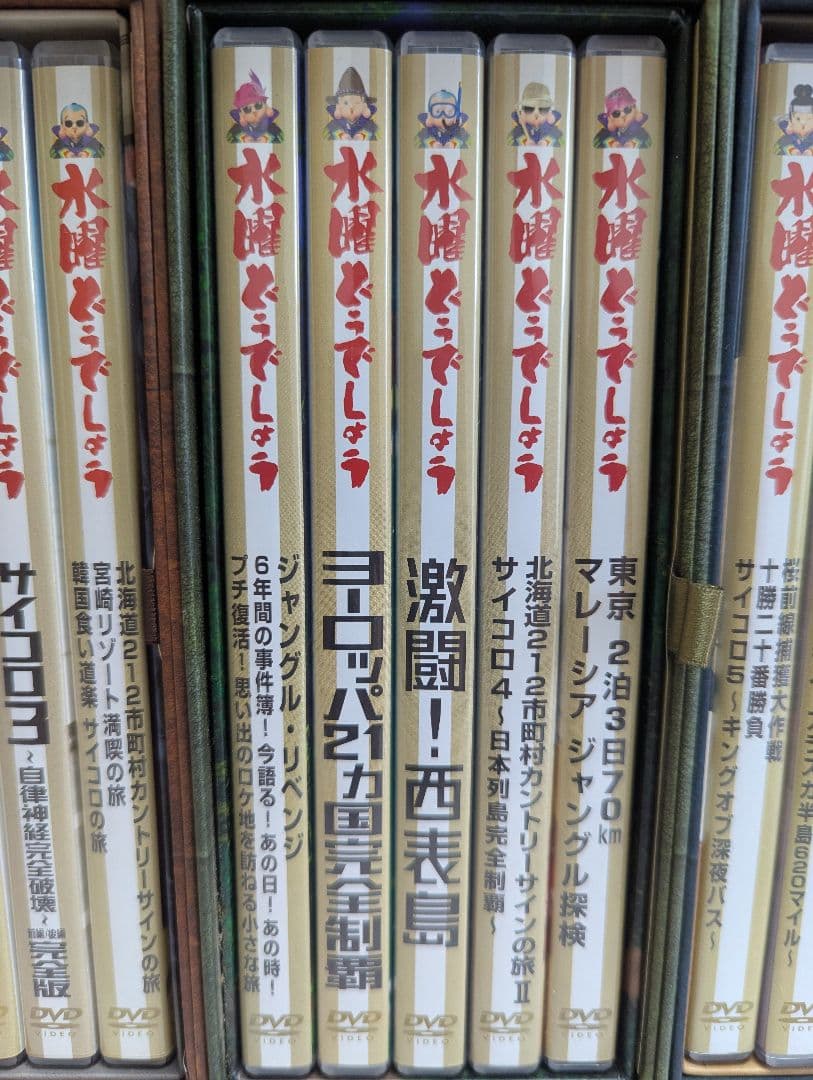 【Vol.1〜3までon全巻】水曜どうでしょう DVD全集❶❷❸セット