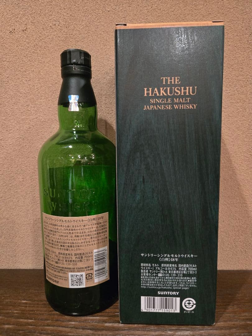 白州　１８年　空瓶　箱付き