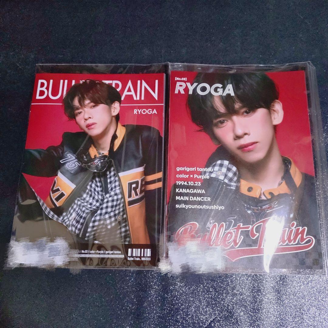 超特急 リョウガ キラリ スクラッチ フォトブックレット 2冊セット