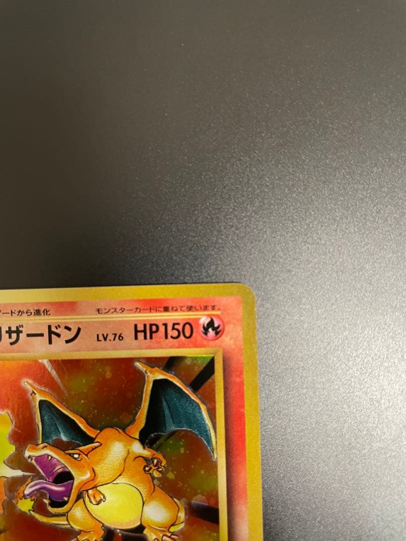 リザードン R CP6 20th Anniversary 011/087