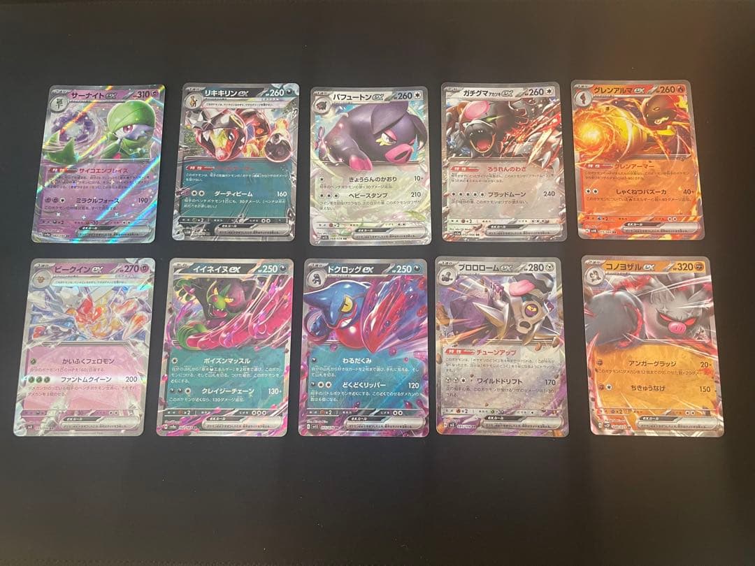 ポケモンカードゲーム Cattleya