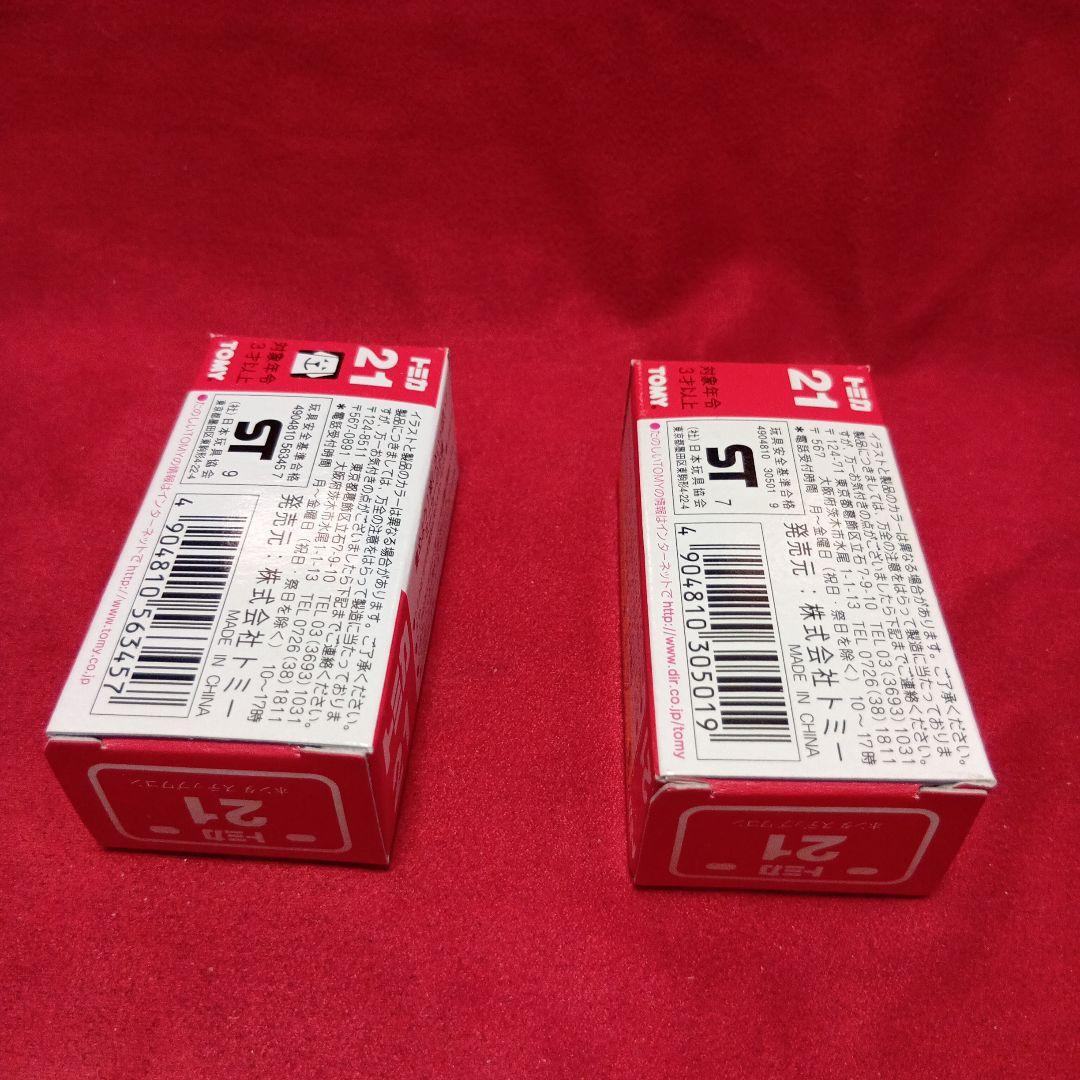 トミカ ホンダ ステップワゴン 歴代3世代4台セット　未開封保管品