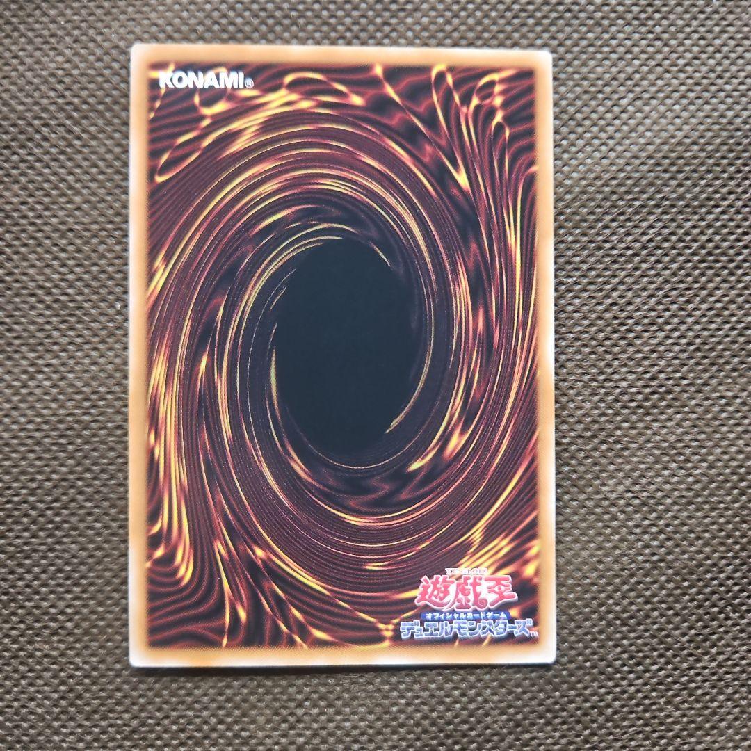 エルシャドール・メシャフレール プリズマティックシークレットレア 遊戯王