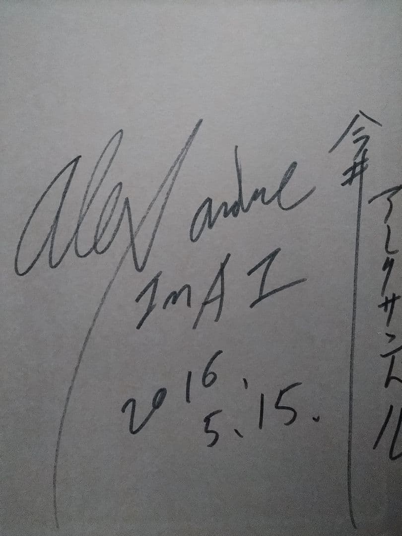 b抽象１点物・今井アレクサンドルのアクリル画