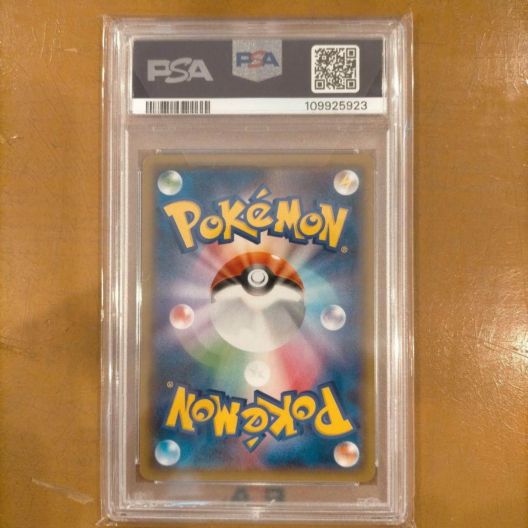 リザードン&テールナーGX PSA 10