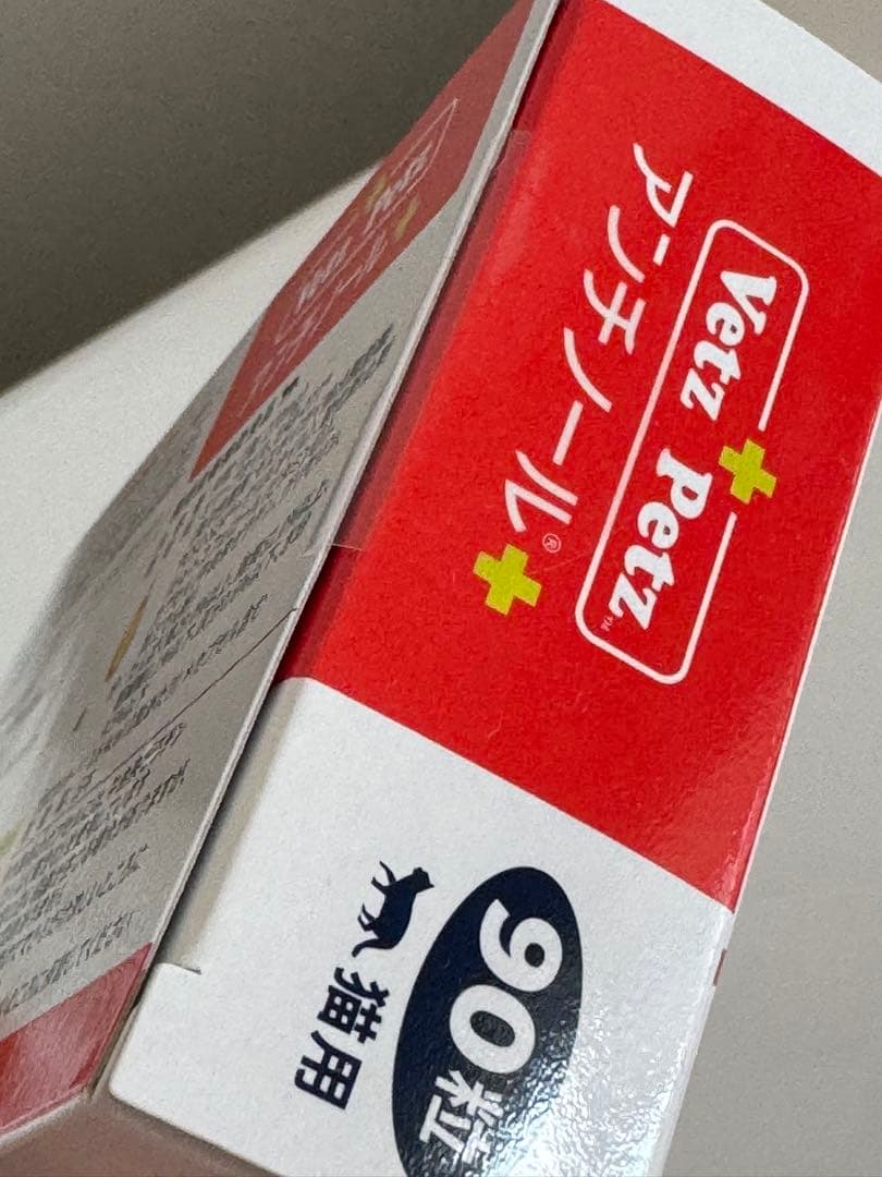 新品未開封 猫用 90粒 アンチノールプラス Vetz Petz