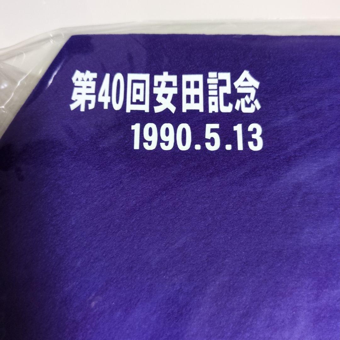 オグリキャップ第40回安田記念ミニゼッケン貴重地方競馬の星ウマ娘人気送料込み
