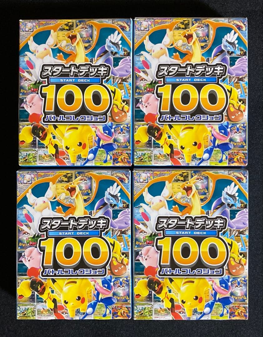 スタートデッキ100 まとめ売り4個