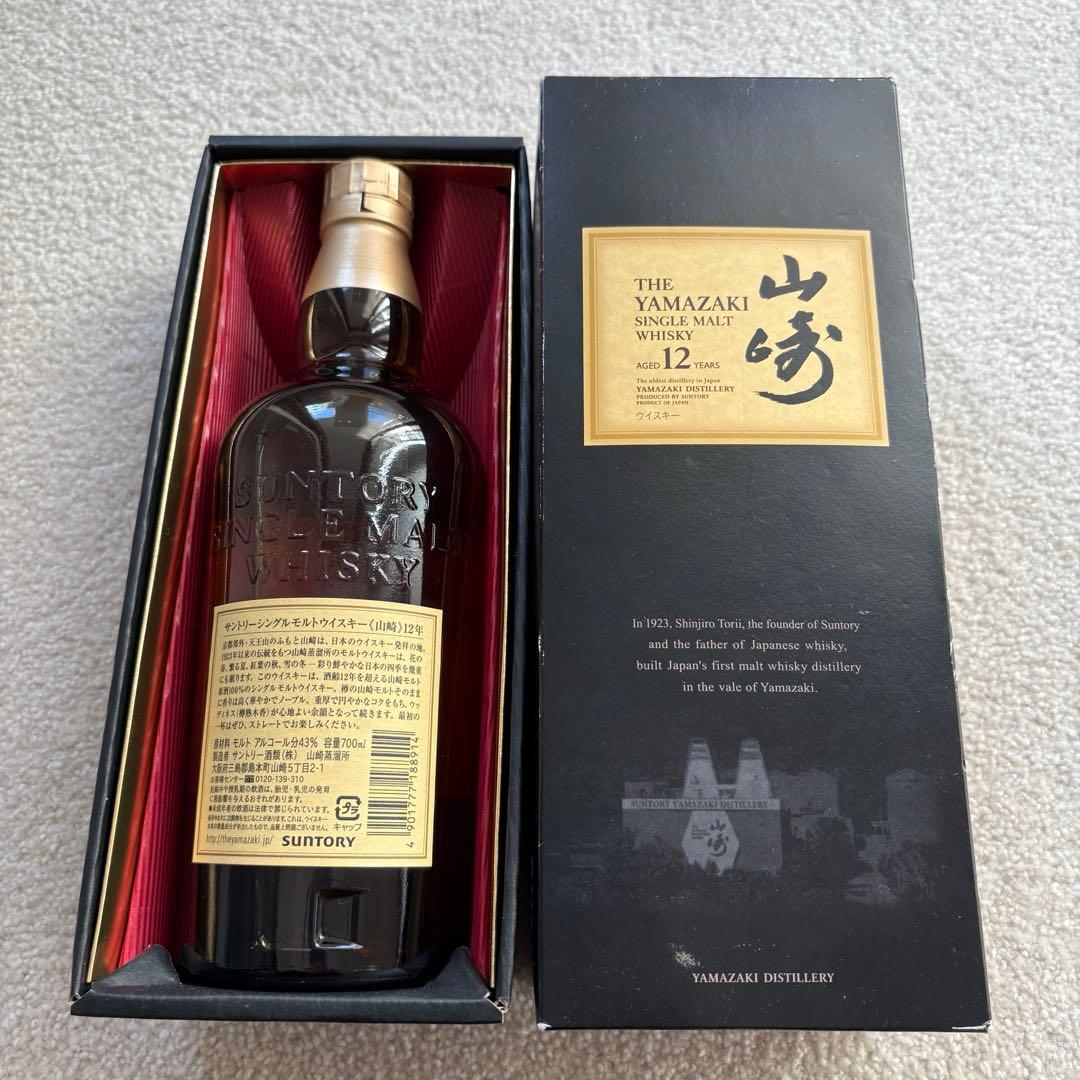 サントリー 山崎 12年 シングルモルト ウイスキー 700ml/箱付き