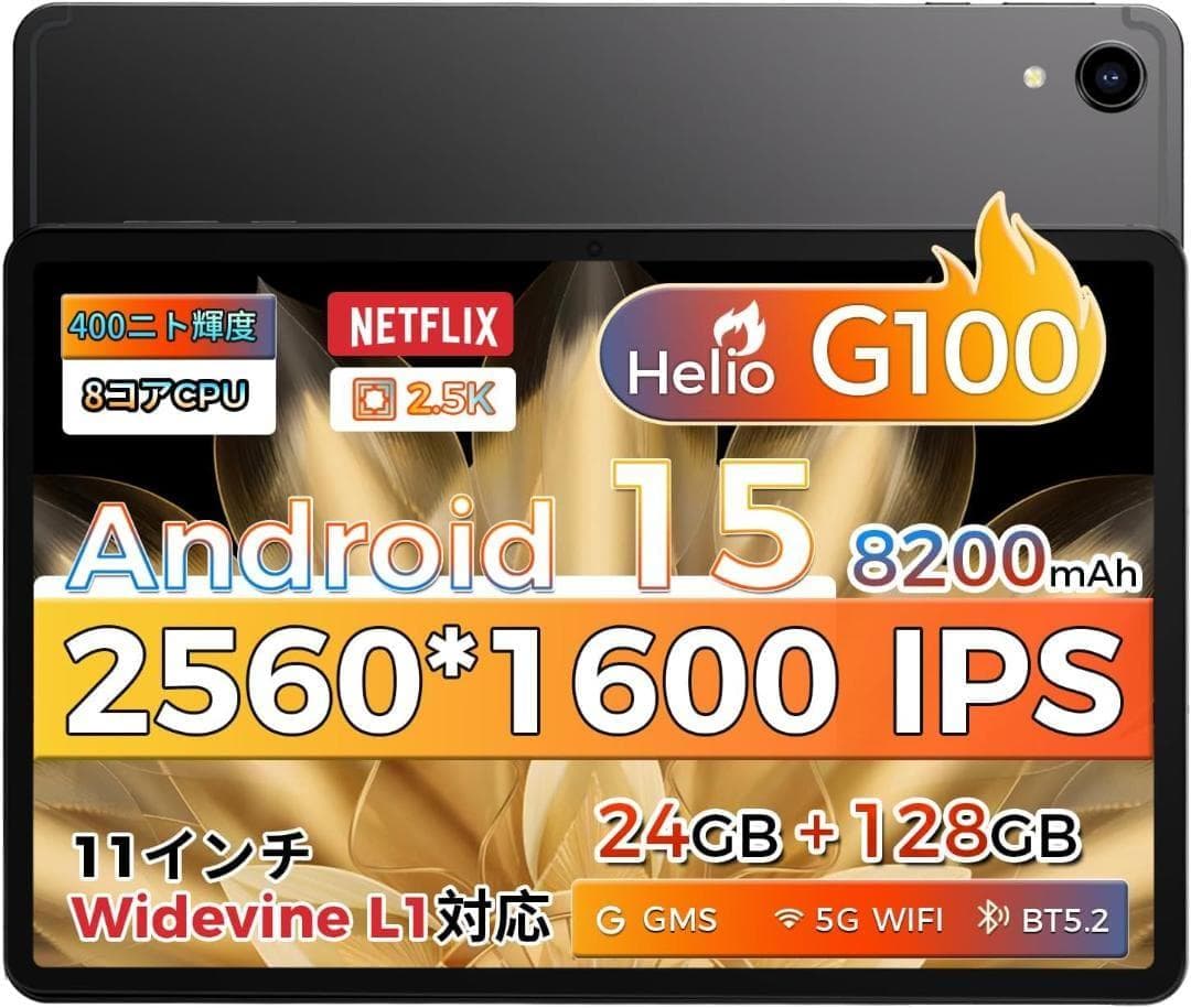 最安値！11インチ タブレット 24GB 128GB G100