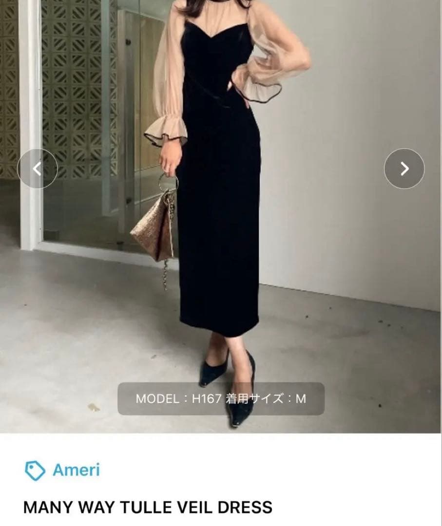 スーツ・フォーマル・ドレス Ameri MANY WAY TULLE VEIL DRESS