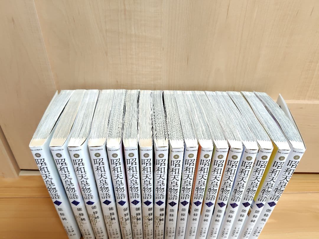 m*q様 昭和天皇物語　全巻セット