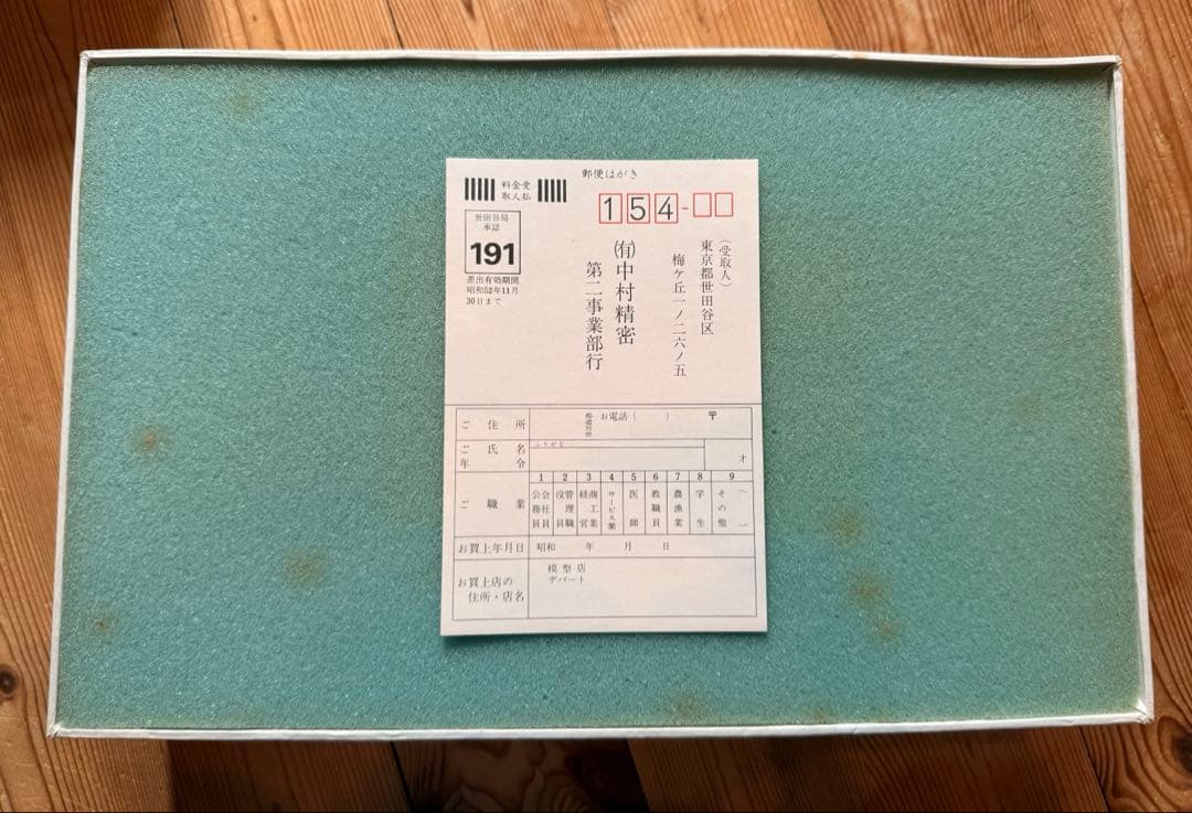 中村精密　国鉄C10形【値段交渉可】