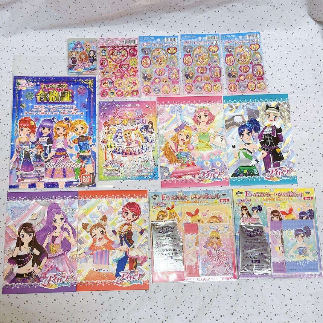 アイカツ　グッズ　まとめ売り