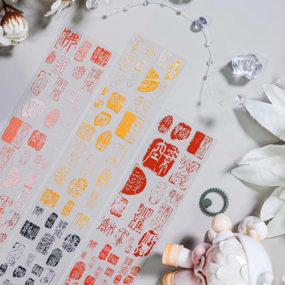 【9418】海外　マステ　5m巻　PETマスキングテープ　篆刻　朱印　装飾系