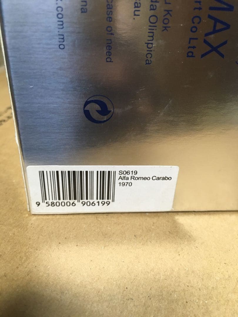 Alfa Romeo Carabo 1970 グリーン 1/43