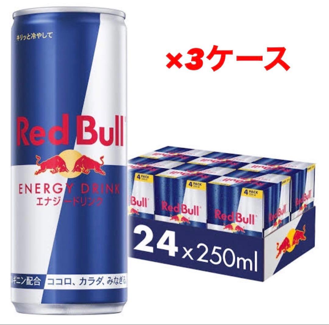 レッドブル エナジードリンク 250ml×3ケース