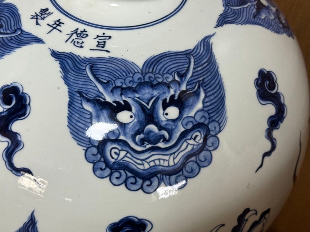 中国　染付　宣徳年製　龍紋大瓶　台付　送料込み250602