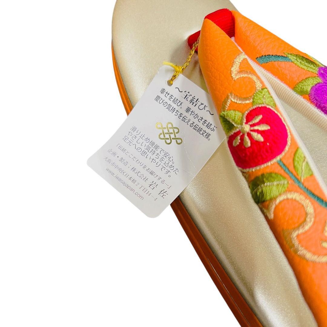 大特価！限定1点！岩佐謹製　新品・未使用　日本製　振袖用　草履バッグセット