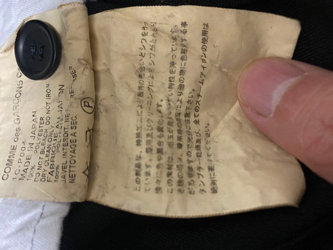 ブラックコムデギャルソン　ポリ縮　ショートサルエル