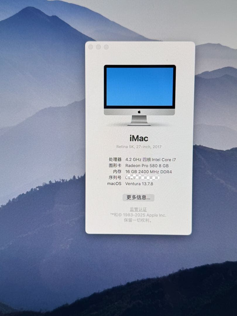 iMac Retina 5K 27-inch（2017） メモリ16GB