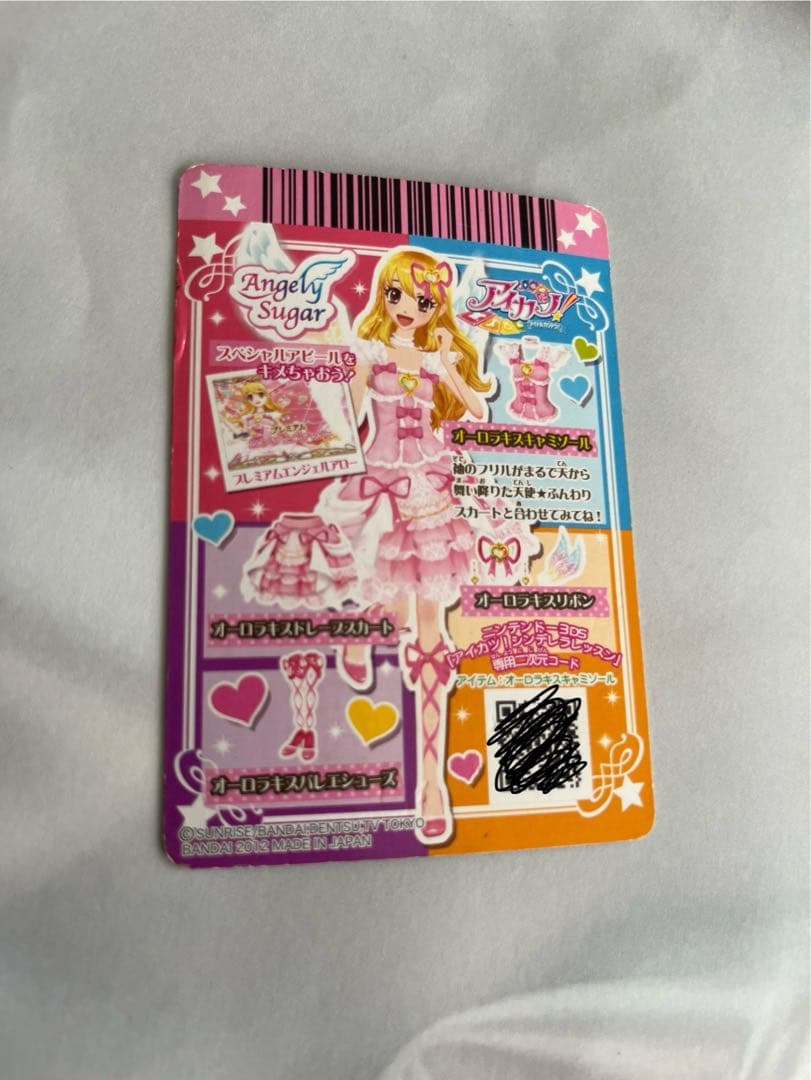 アイカツ プレミアムレアカード 3枚セット