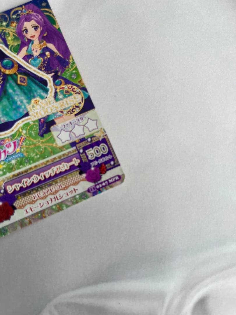 アイカツ プレミアムレアカード 3枚セット