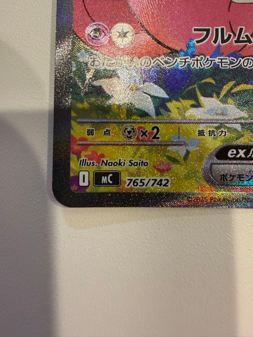 センタリング⭕️リーリエのピッピex SAR　スタートデッキ100