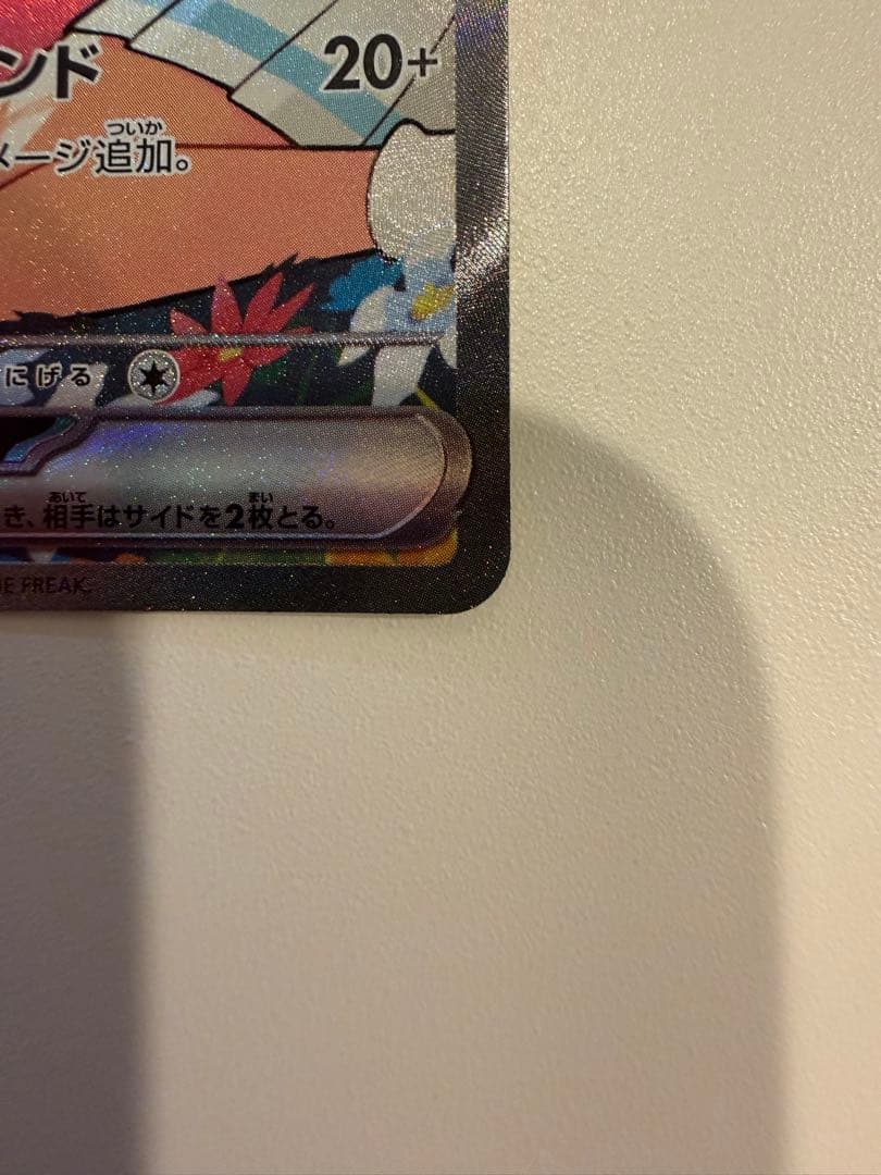 センタリング⭕️リーリエのピッピex SAR　スタートデッキ100