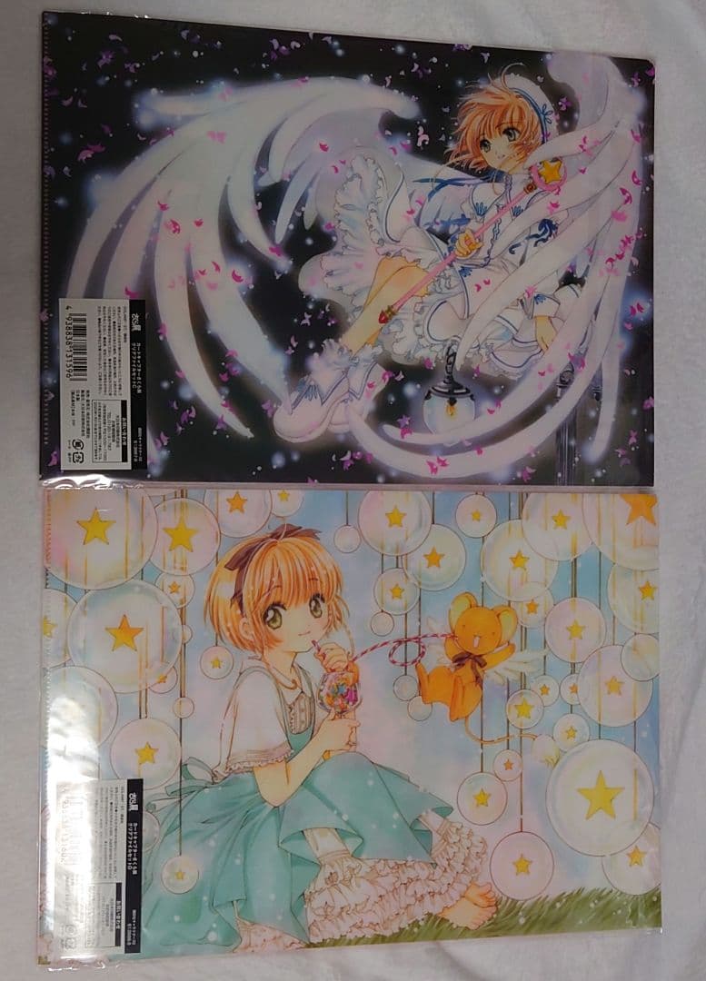 カードキャプターさくら クリアファイル 原画展 21枚