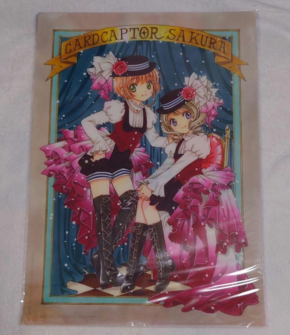 カードキャプターさくら クリアファイル 原画展 21枚